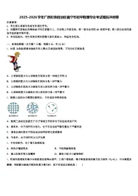 2025-2026学年广西壮族自治区南宁市初中物理毕业考试模拟冲刺卷（含答案解析）