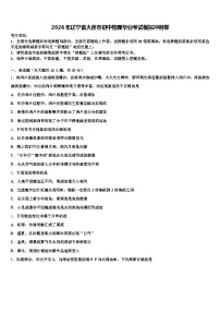 2026年辽宁省大连市初中物理毕业考试模拟冲刺卷（含答案解析）