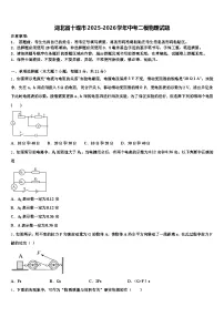 湖北省十堰市2025-2026学年中考二模物理试题(含答案解析)