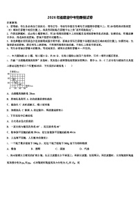 2026年福建省中考物理模试卷（含答案解析）