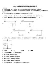 2026年湖北省荆州市中考物理模拟预测试卷（含答案解析）