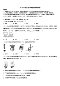 2026年重庆市中考猜题物理试卷（含答案解析）