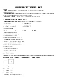 2026年河南省许昌市中考物理最后一模试卷（含答案解析）