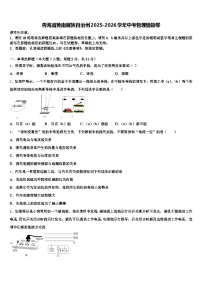 青海省黄南藏族自治州2025-2026学年中考物理猜题卷（含答案解析）