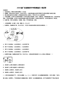 2026届广东省揭阳市中考物理最后一模试卷（含答案解析）