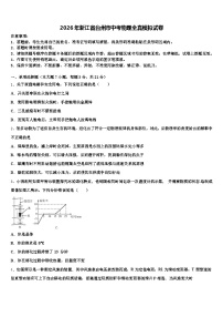 2026年浙江省台州市中考物理全真模拟试卷（含答案解析）