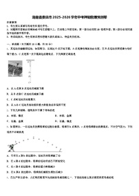 湖南省娄底市2025-2026学年中考押题物理预测卷（含答案解析）