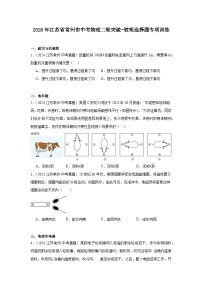 2026年江苏省常州市中考物理二轮突破-较难选择题专项训练