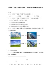 2026年江苏省苏州市中考物理二轮突破-简单选择题专项训练