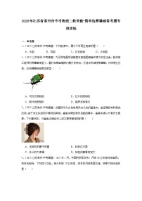 2026年江苏省常州市中考物理二轮突破-简单选择基础常考题专项训练