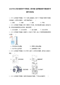 2026年江苏省南通市中考物理二轮突破-选择基础常考基础常考题专项训练