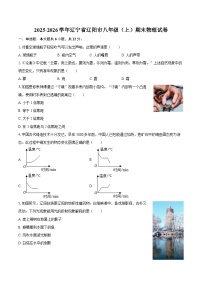 2025-2026学年辽宁省辽阳市八年级（上）期末物理试卷-自定义类型
