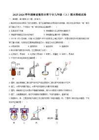 2025-2026学年湖南省衡阳市常宁市九年级（上）期末物理试卷-自定义类型