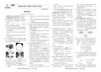 2026《中考物理45套试题》甘肃
