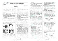 2026《中考物理45套试题》甘肃答案