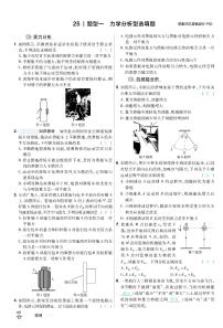 2026《中考物理45套》甘肃题型小卷答案