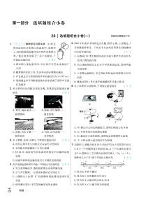 2026《中考物理45套》河北题型小卷答案