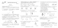 2026《中考物理45套试题》河南