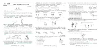 2026《中考物理45套试题》河南答案