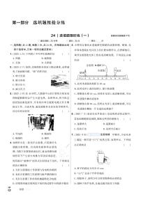 2026《中考物理45套》湖北题型小卷