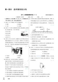 2026《中考物理45套》湖北题型小卷答案