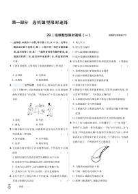 2026《中考物理45套》辽宁题型小卷