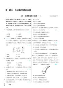 2026《中考物理45套》辽宁题型小卷答案