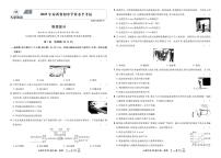 2026《中考物理45套试题》山西