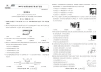 2026《中考物理45套试题》山西