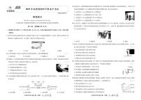 2026《中考物理45套试题》山西答案