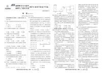 2026《中考物理45套》新疆严选卷