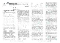2026《中考物理45套》新疆严选卷答案