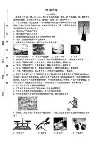 2026年陕西省西安市铁一中学中考模拟物理二模试卷含答案