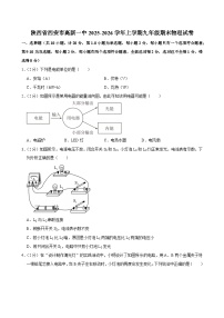 陕西西安高新第一中学2025-2026学年上学期九年级期末物理试卷