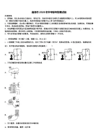 南通市2026年中考联考物理试题（含答案解析）