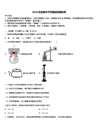 2026年信阳市中考猜题物理试卷（含答案解析）