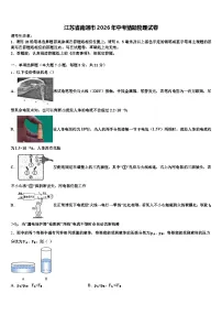 江苏省南通市2026年中考猜题物理试卷（含答案解析）