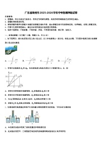广东省潮州市2025-2026学年中考物理押题试卷（含答案解析）