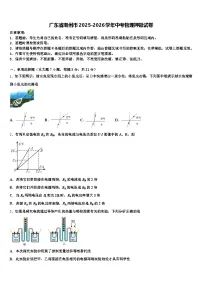 广东省潮州市2025-2026学年中考物理押题试卷（含答案解析）