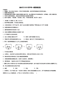 丽水市2026年中考一模物理试题（含答案解析）