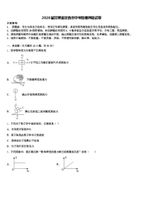 2026届甘肃省定西市中考物理押题试卷（含答案解析）