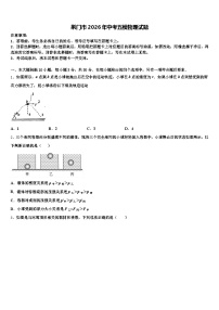 荆门市2026年中考五模物理试题（含答案解析）