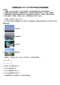 宁夏回族自治区2025-2026学年中考适应性考试物理试题（含答案解析）