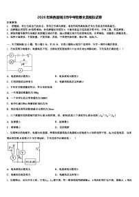 2026年陕西省铜川市中考物理全真模拟试卷（含答案解析）