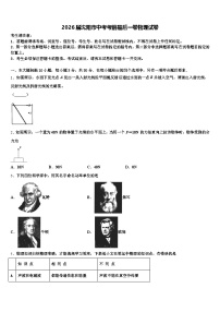 2026届沈阳市中考考前最后一卷物理试卷（含答案解析）