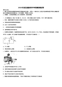 2026年湖北省随州市中考物理四模试卷（含答案解析）
