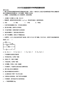 2026年云南省昭通市中考押题物理预测卷（含答案解析）