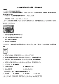 2026届湖北省荆州市中考三模物理试题（含答案解析）