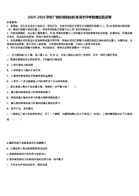 2025-2026学年广西壮族自治区来宾市中考物理仿真试卷（含答案解析）