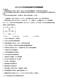 2025-2026学年湖北省宜昌市中考物理猜题卷（含答案解析）
